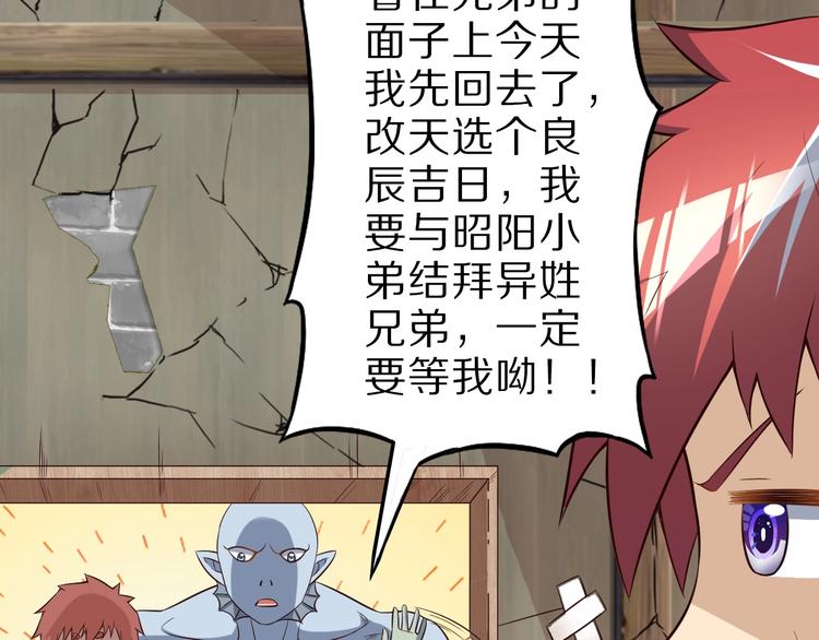 第48话 放开我！我要回家！36