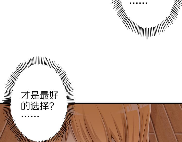 第39话 小狐妖的心事40