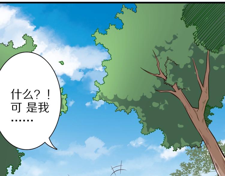 第61话 头等大事！71