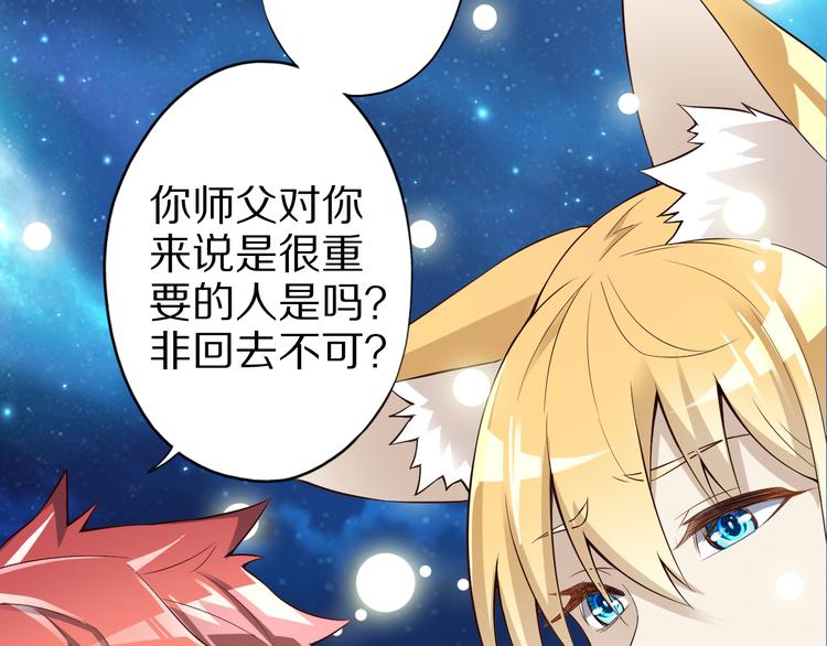 第40话 破坏氛围的混蛋！88