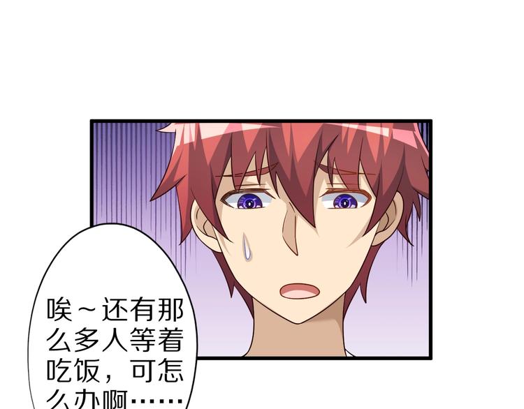 第54话 魔血交易77