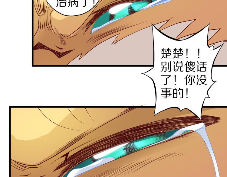 第18话 危机97