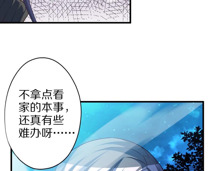 第50话 女狐妖的提议65