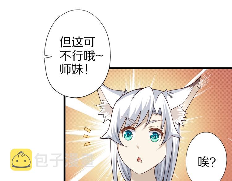 第48话 放开我！我要回家！112