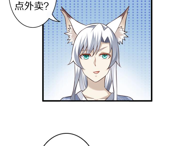 第53话 掌门不好当！98