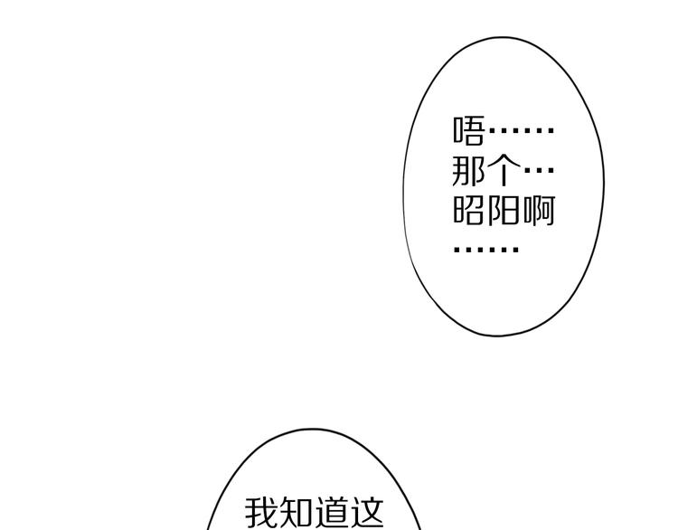 第36话 龙蛇大战86