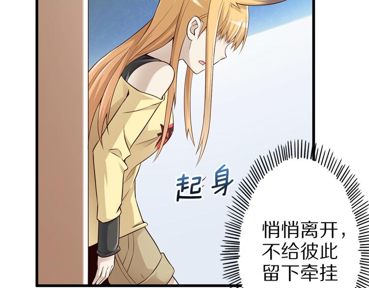 第39话 小狐妖的心事39