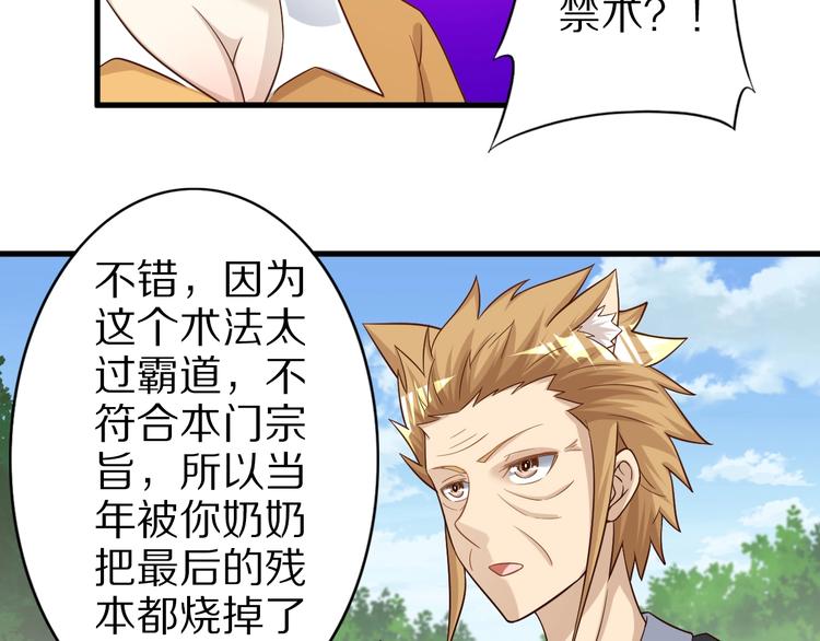 第71话 过期不候97