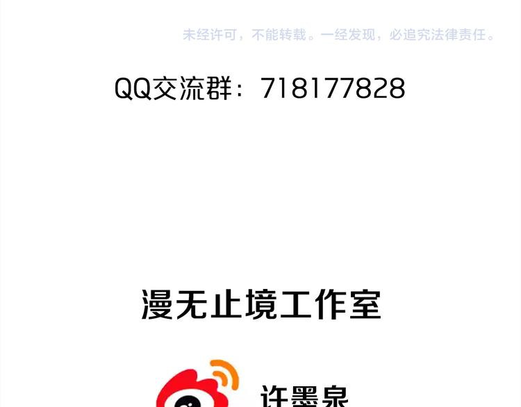 第16话 调虎离山计95