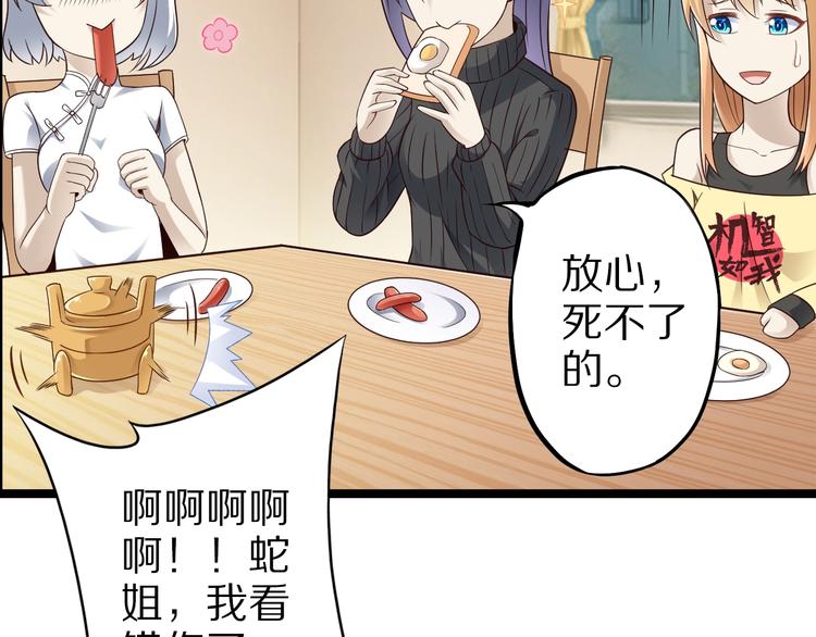 第44话 这是我的早饭？！101