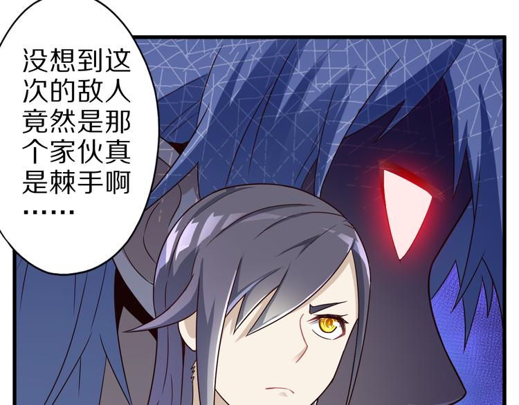 第19话 诱妖的魔血37