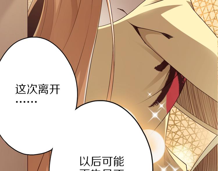 第39话 小狐妖的心事34