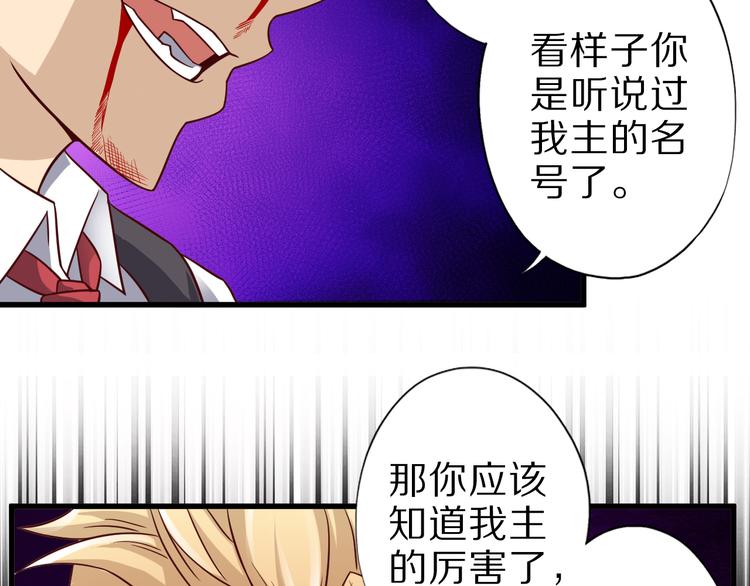 第19话 诱妖的魔血8