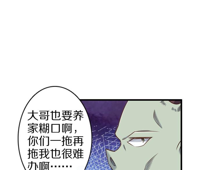 第54话 魔血交易48