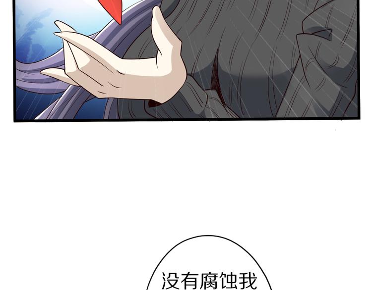 第37话 小狐妖的黑暗料理28