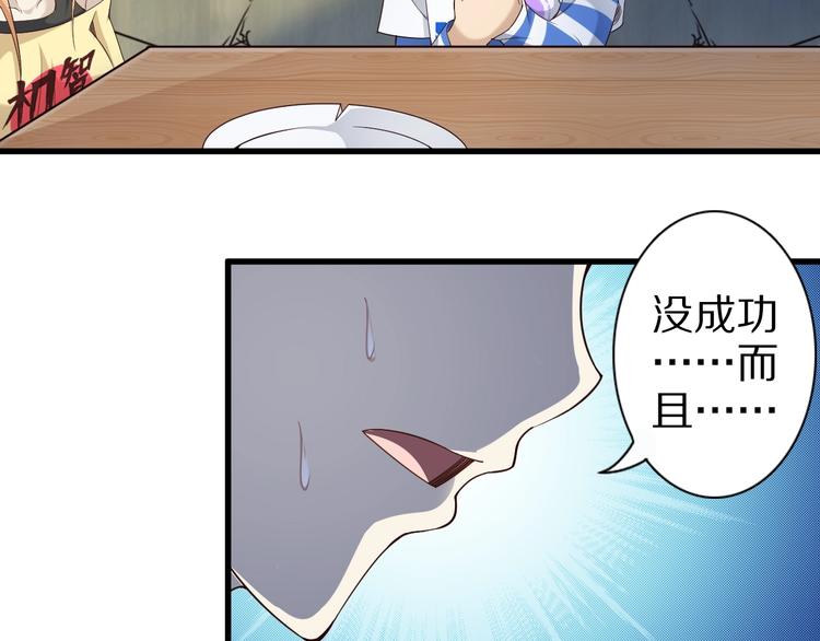 第48话 放开我！我要回家！94