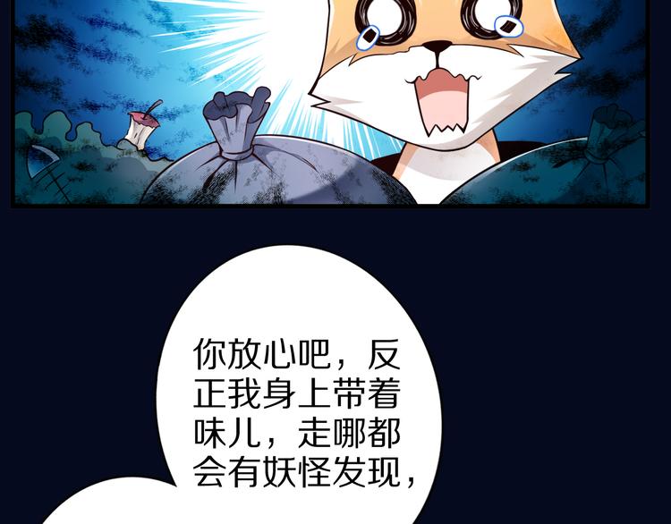 第32话 夺舍博弈48