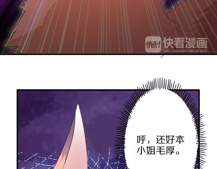 第3话 领域76