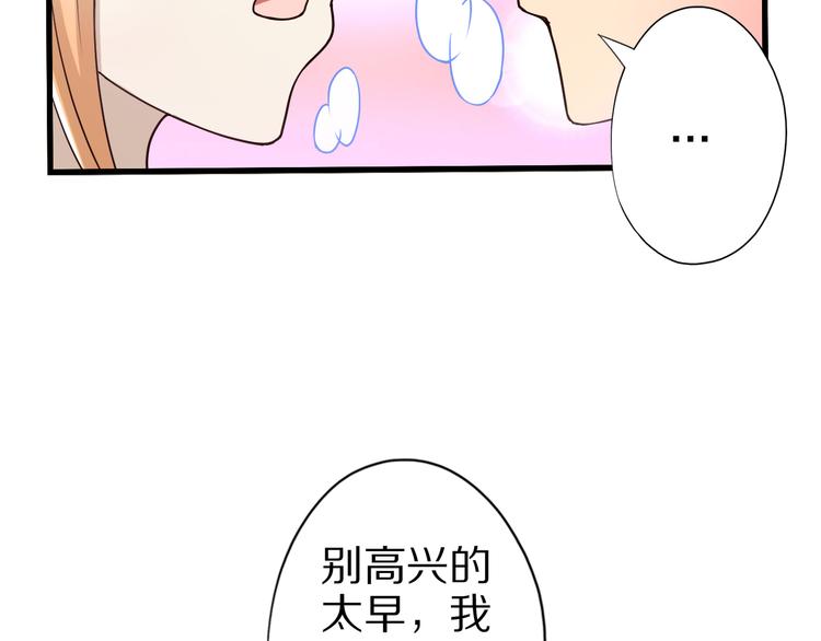 第37话 小狐妖的黑暗料理23