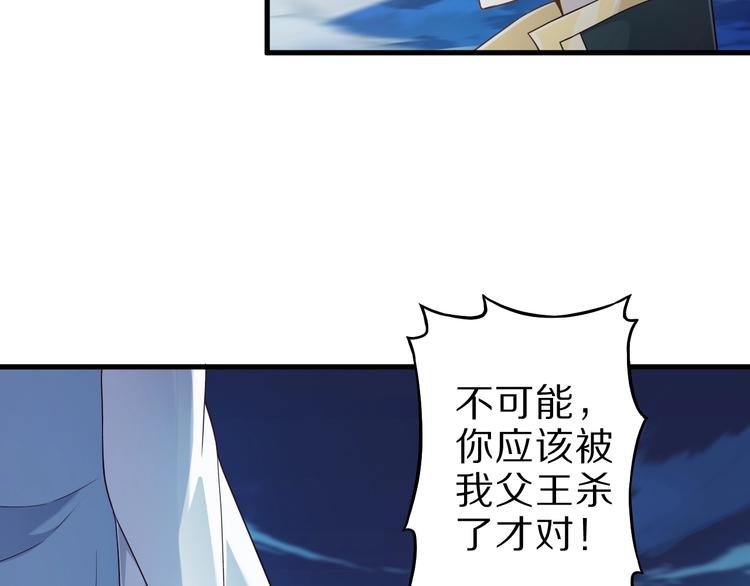 第52话 接任掌门？5