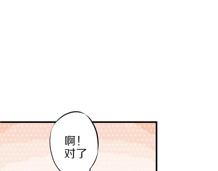 第53话 掌门不好当！14