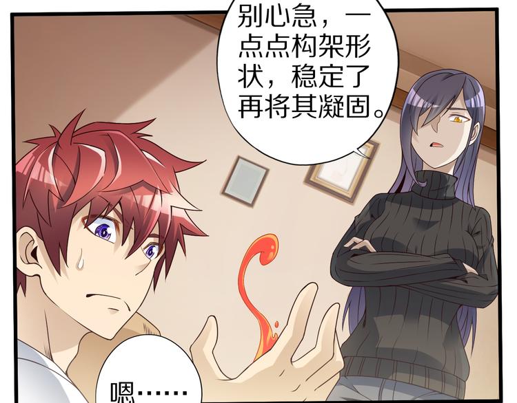 第37话 小狐妖的黑暗料理6