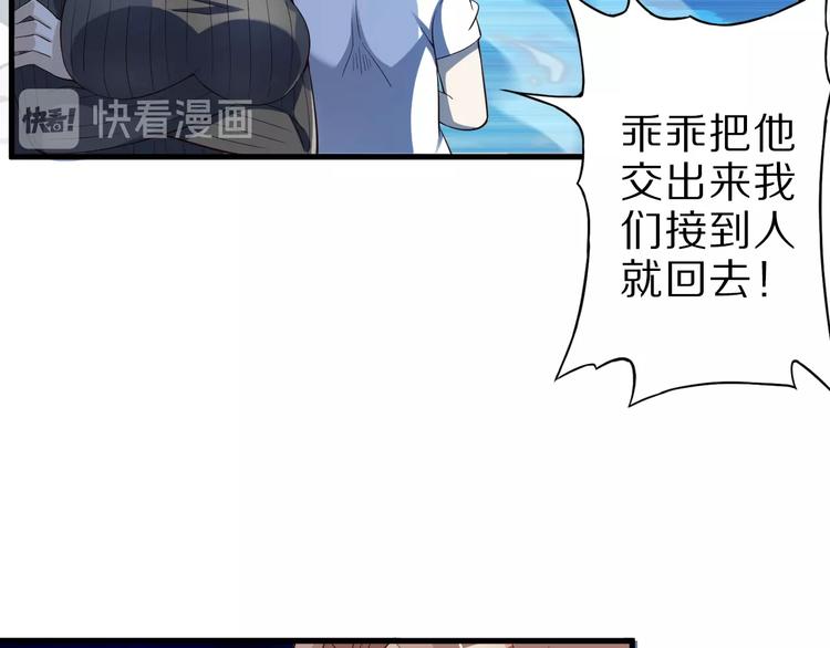 第49话 四只女妖怪54
