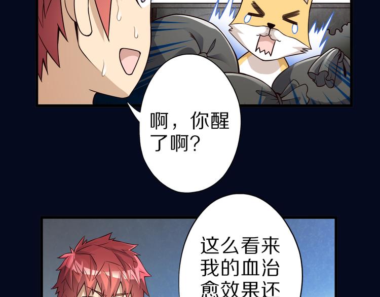 第32话 夺舍博弈41