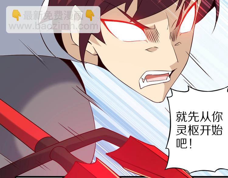 第66话 赤蛟，受死！14