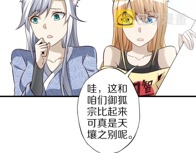 第59话 吃掉你！11