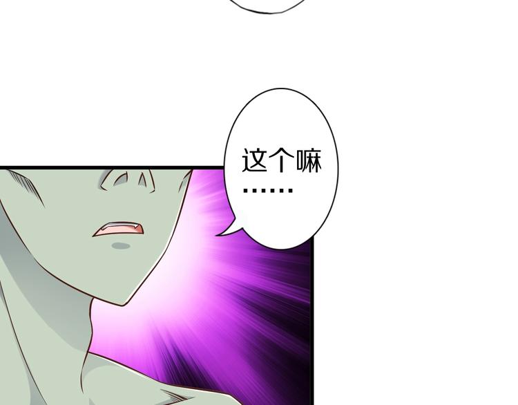第54话 魔血交易45