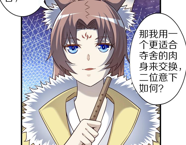 第50话 女狐妖的提议113