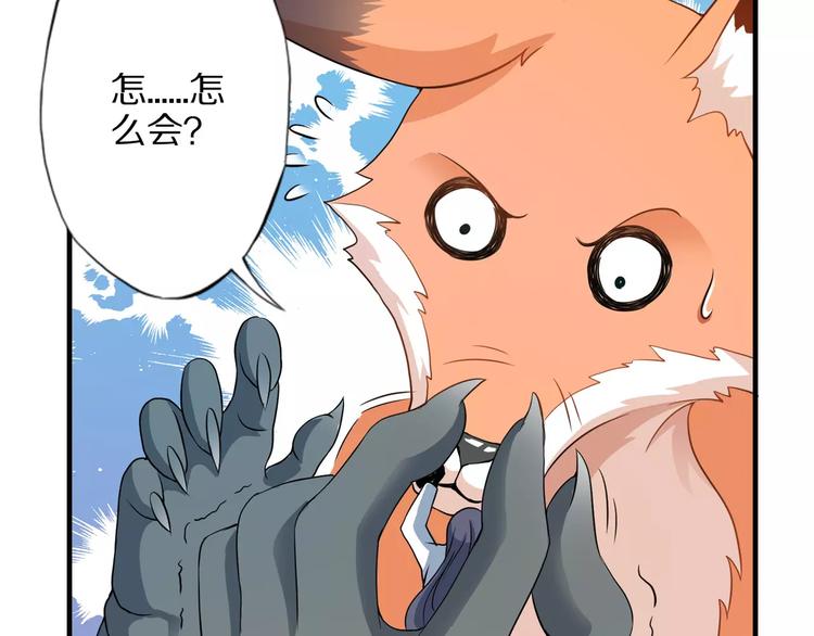第3话 领域47