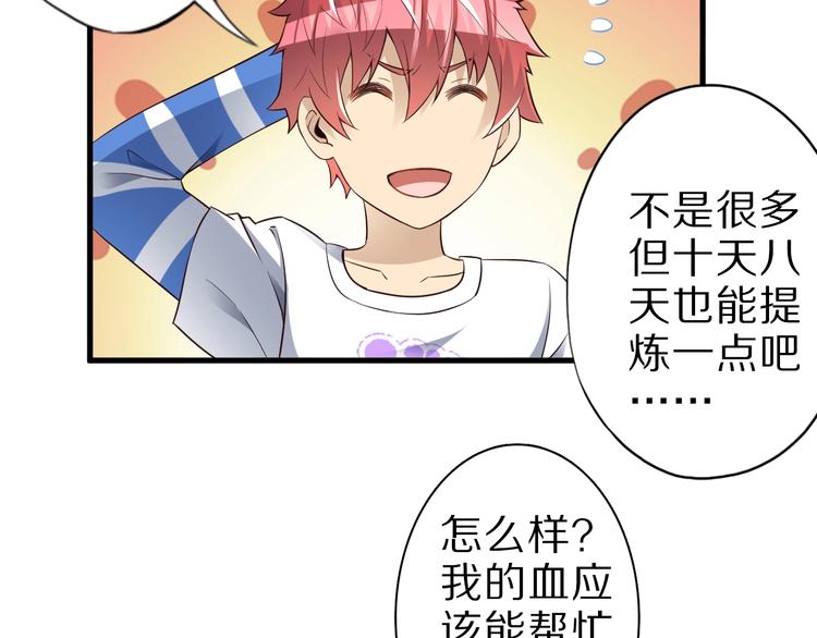 第48话 放开我！我要回家！28
