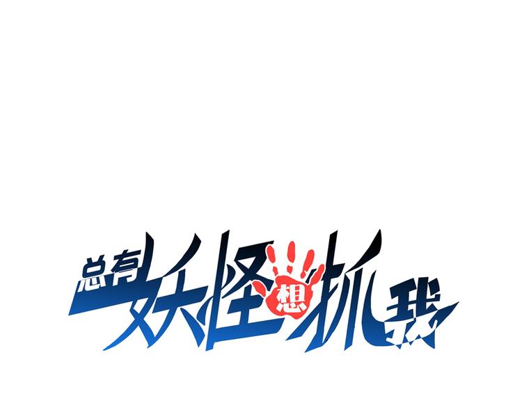 第61话 头等大事！0