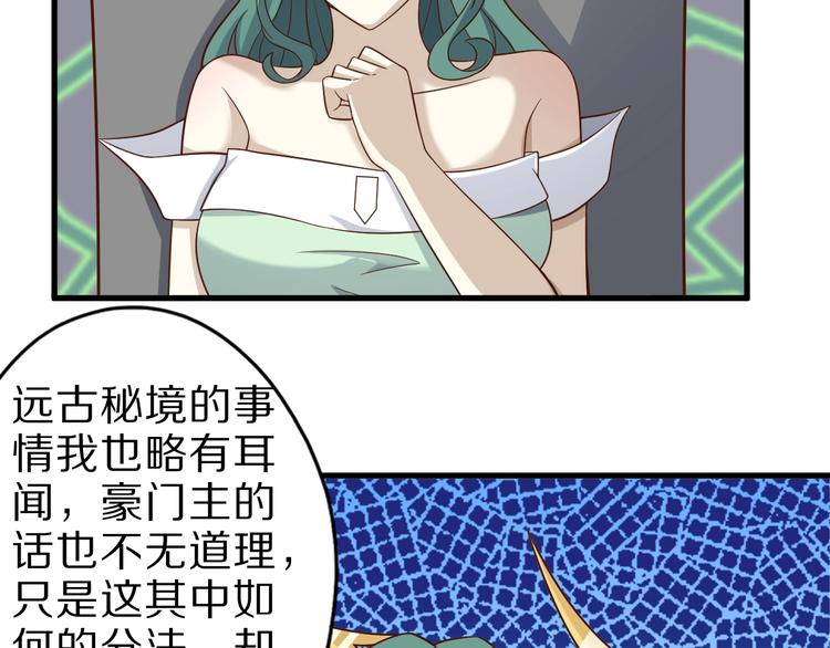 第62话 我说了算！37