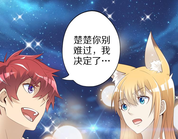 第40话 破坏氛围的混蛋！95