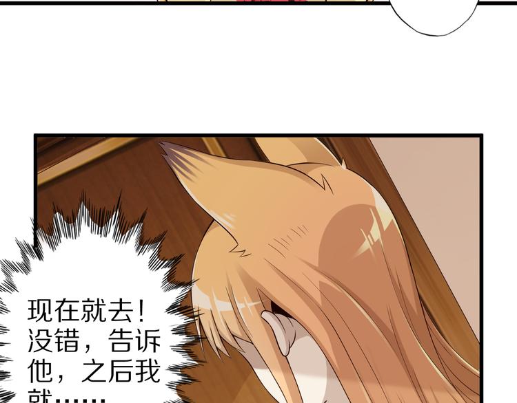 第39话 小狐妖的心事52