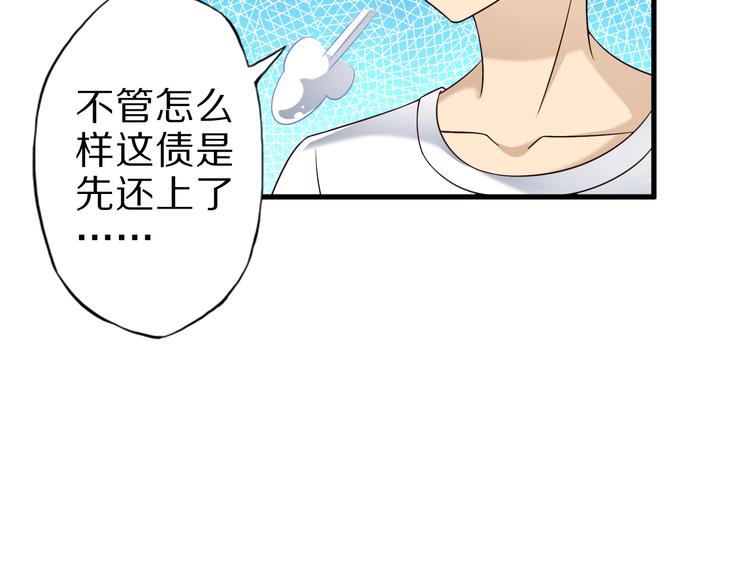 第54话 魔血交易73