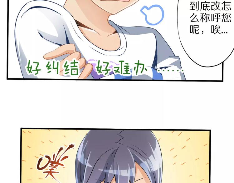 第5话 喂血22