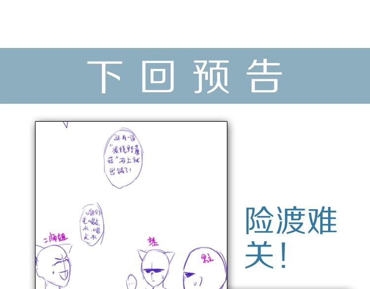 第47话 师姐的影帝级表演106