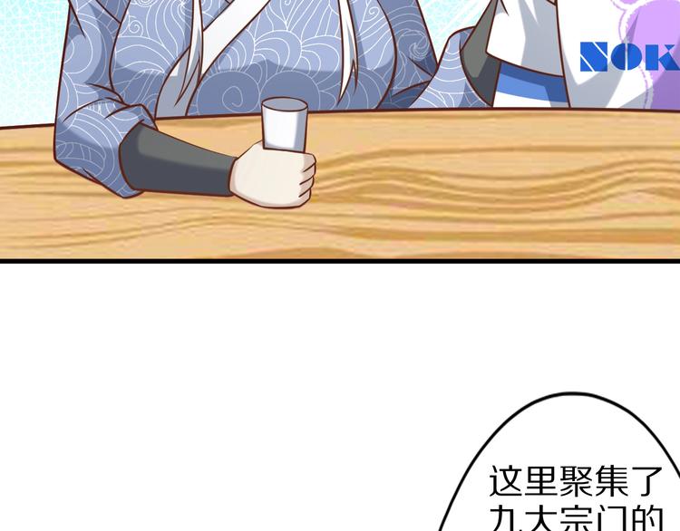 第59话 吃掉你！43