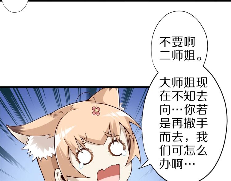 第47话 师姐的影帝级表演56