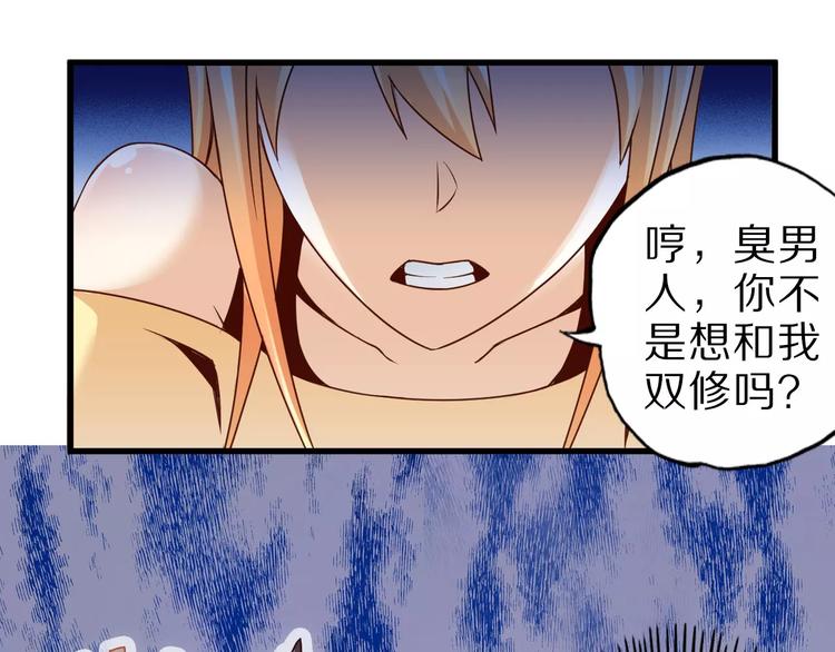 第10话 亲爱的双修吗？72