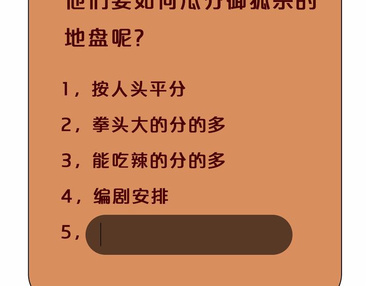 第58话 你有一个亿吗88