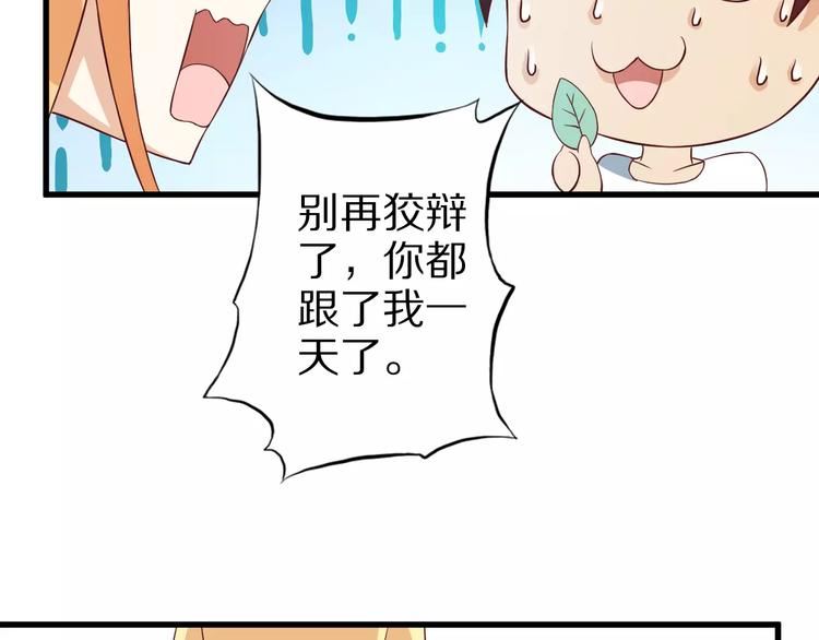 第9话 狐妖女友49