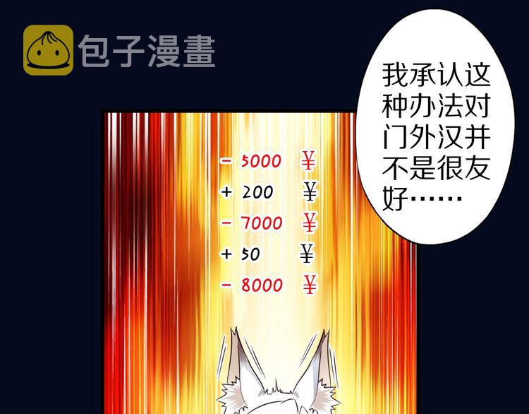 第48话 放开我！我要回家！50
