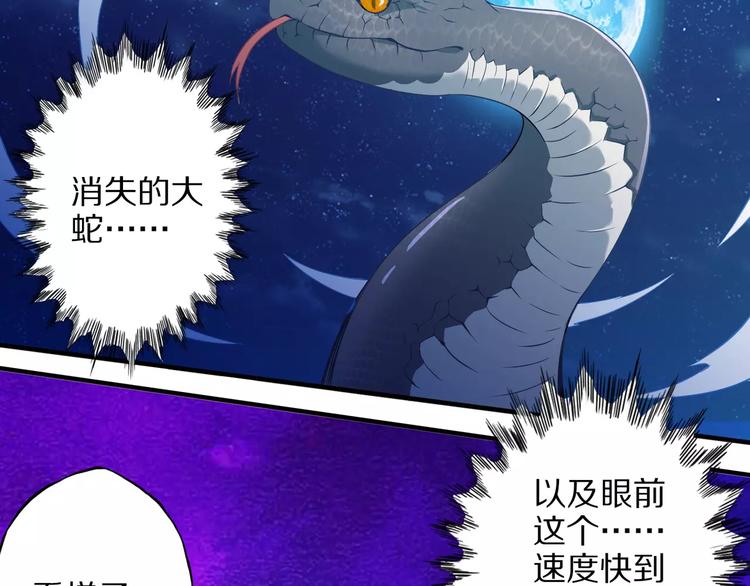 第2话 猎物161