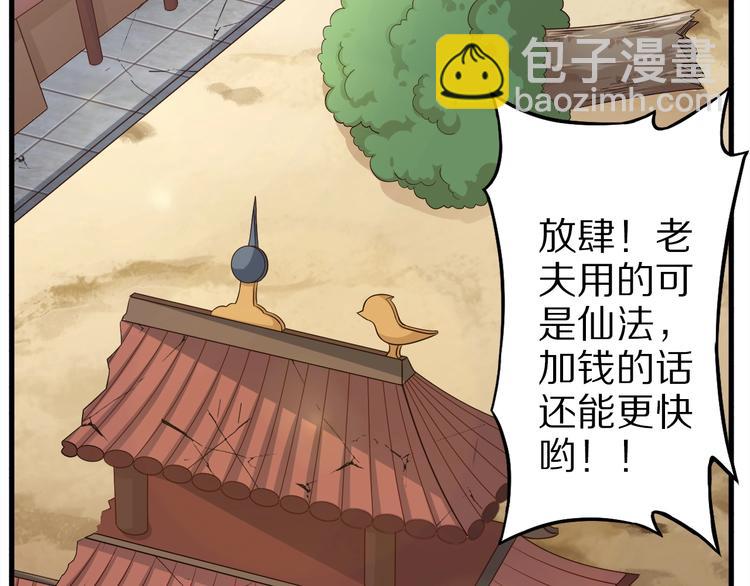 第56话 新的挑战者！49