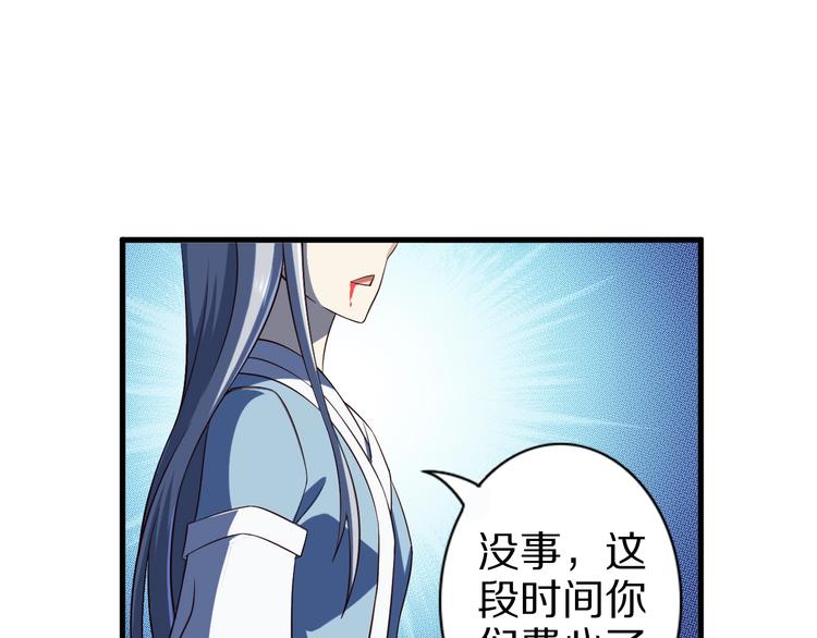 第52话 接任掌门？57